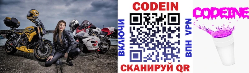 продажа наркотиков  Пугачёв  darknet телеграм  Кодеин Purple Drank  гидра вход 