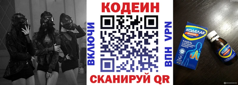 Кодеиновый сироп Lean напиток Lean (лин) Пугачёв