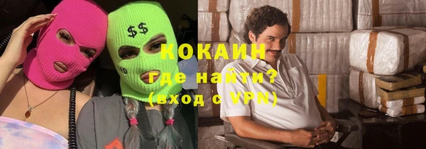 кокаин премиум Арсеньев