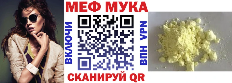 МЕГА ТОР  закладка  Пугачёв  Меф mephedrone 