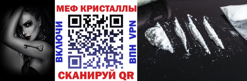 Меф кристаллы Пугачёв