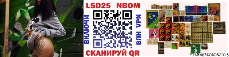 Марки 25I-NBOMe 1,5мг Пугачёв